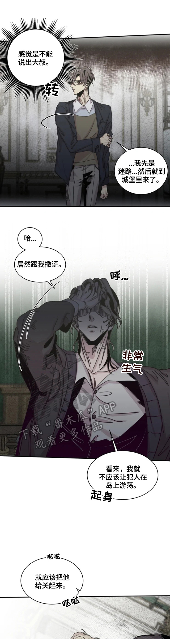生还之岛漫画,第34章：囚禁2图