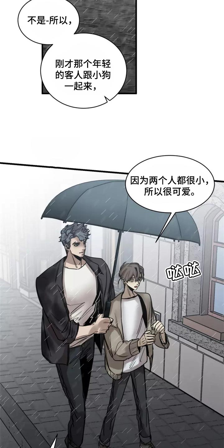 生还之岛漫画,第120章：【第二季】干脆一起住1图