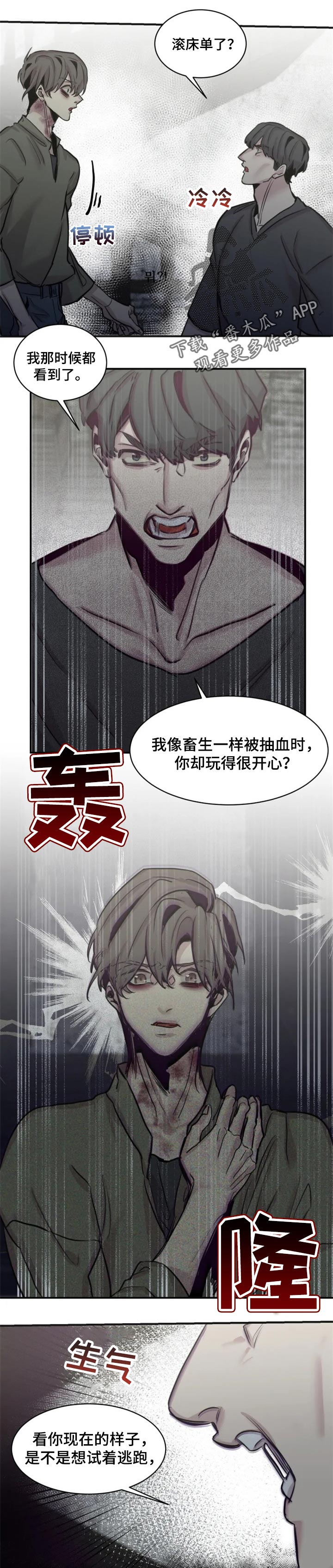 生还之岛漫画,第55章：意外的人2图