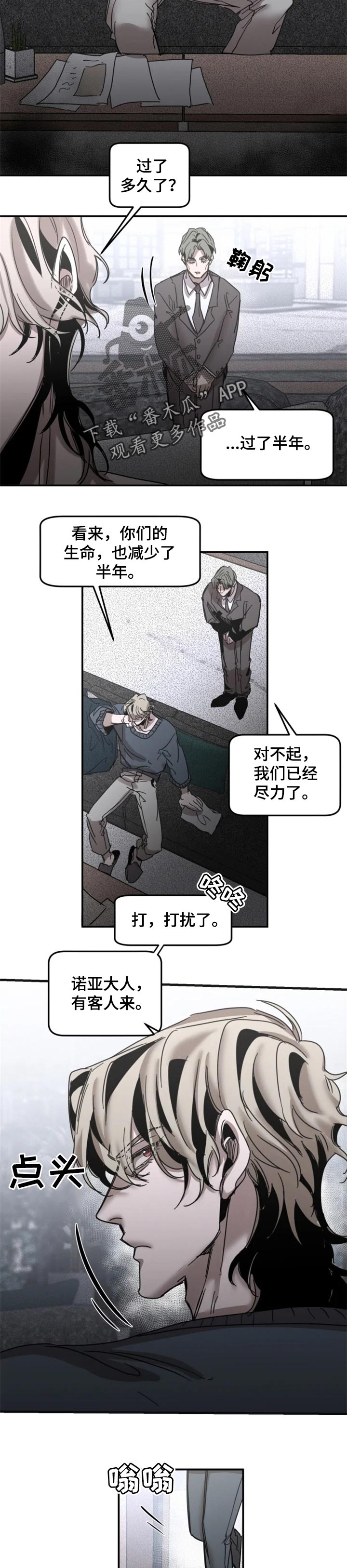 生还之岛漫画,第69章：【第二季】怎么会重要2图