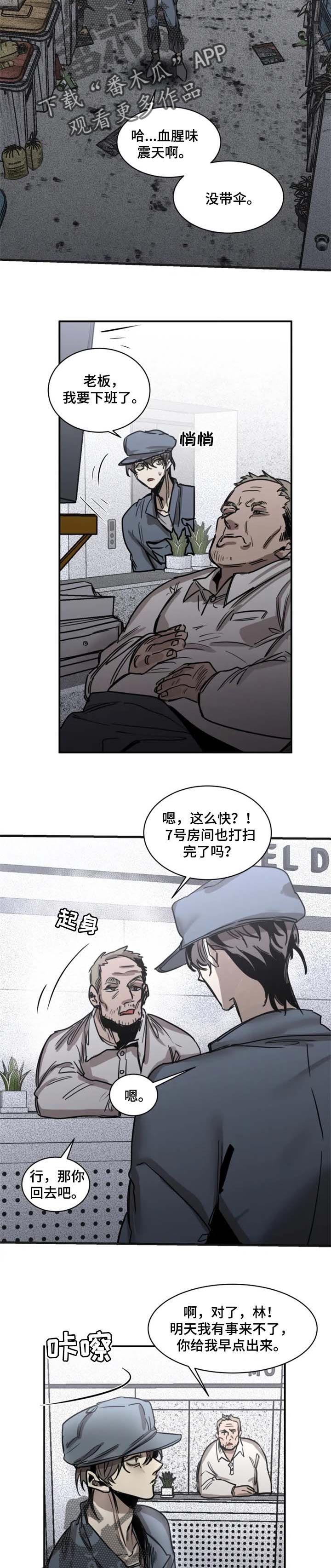 生还之岛漫画,第63章：【第二季】交易1图
