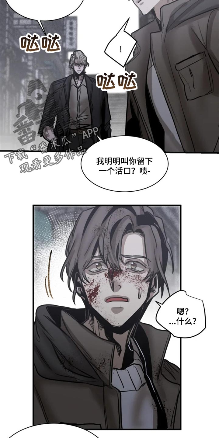 生还之岛漫画,第111章：【第二季】暂时配合2图