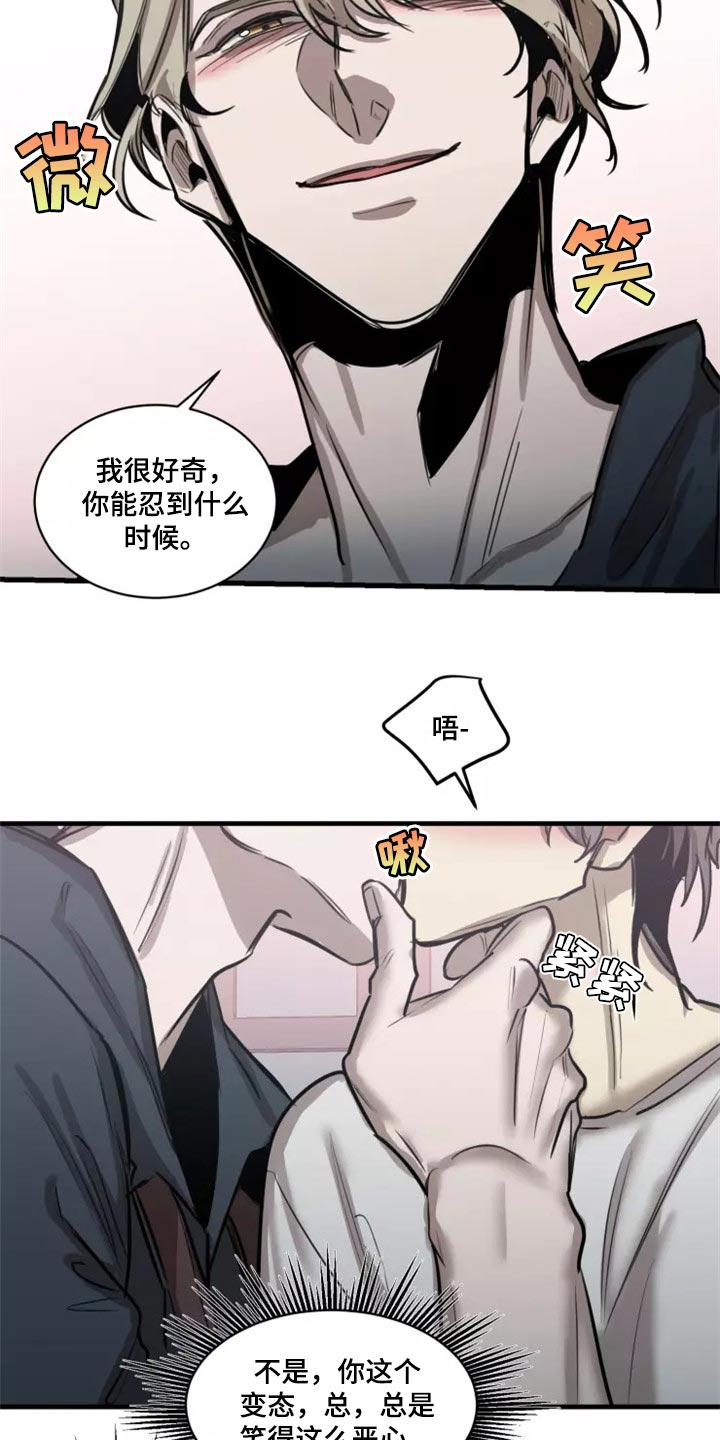 生还之岛漫画,第123章：【番外】继续吧1图