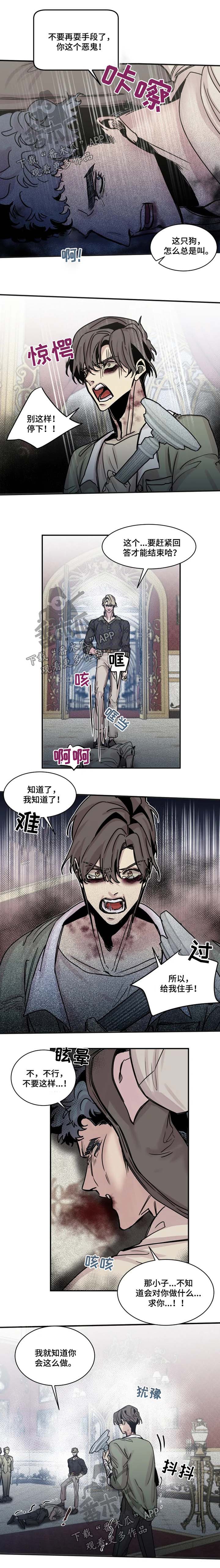 生还之岛漫画,第45章：妥协1图