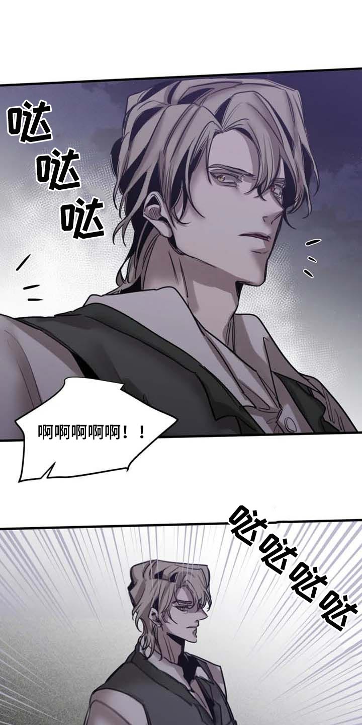 生还之岛漫画,第96章：【第二季】什么时候你才能满意2图