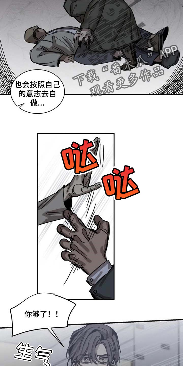 生还之岛漫画,第82章：【第二季】想成为吸血鬼2图