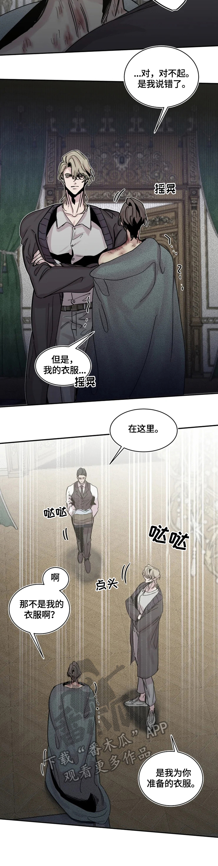 生还之岛漫画,第34章：囚禁1图