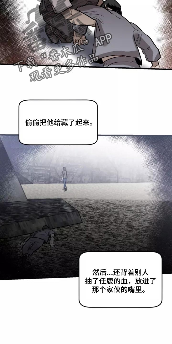 生还之岛漫画,第118章：【第二季】资格1图