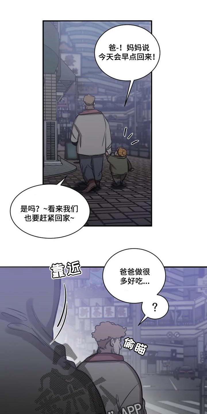 生还之岛漫画,第94章：【第二季】目击者1图