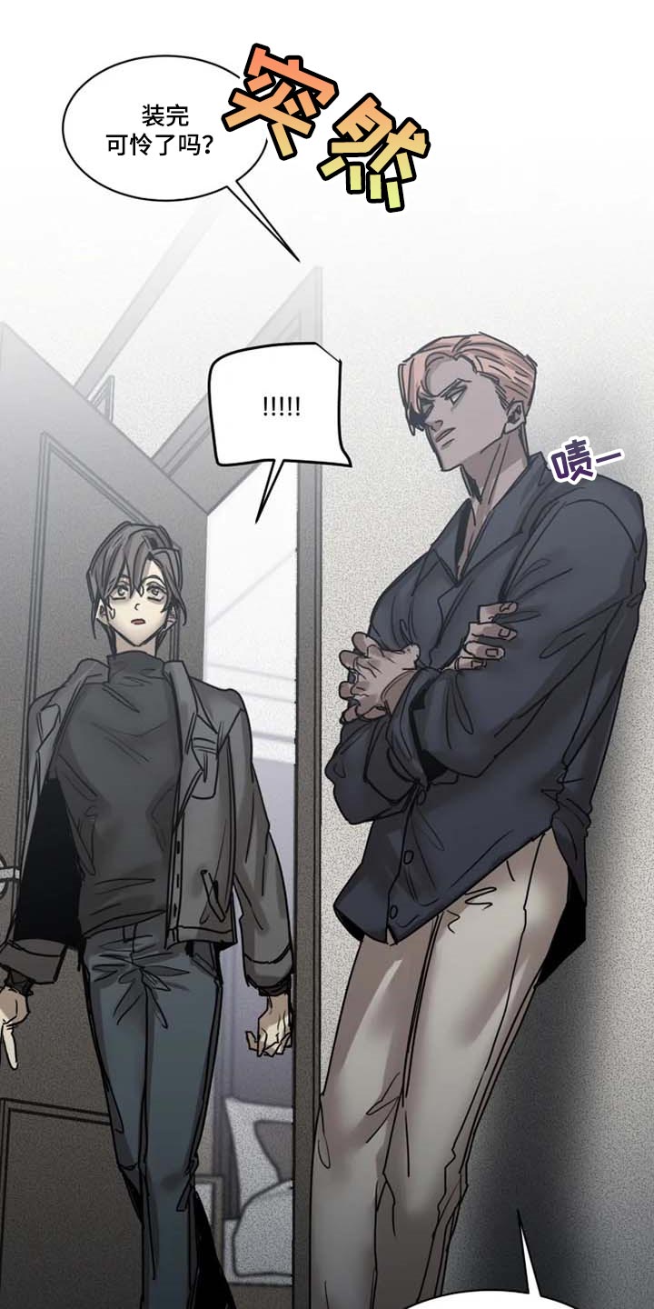 生还之岛漫画,第84章：【第二季】有其母必有其子1图