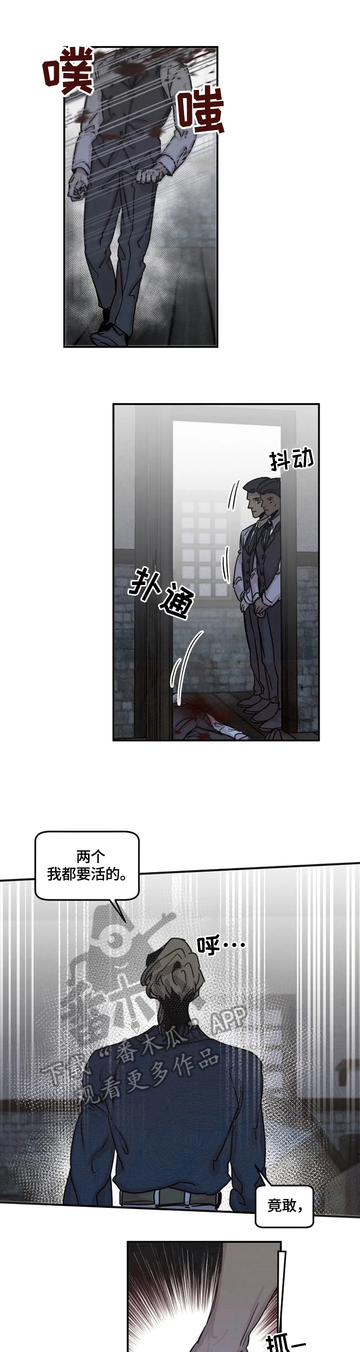 生还之岛漫画,第39章：让你们后悔1图