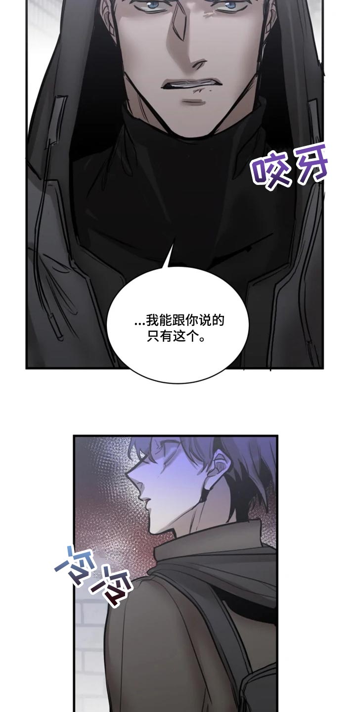 生还之岛漫画,第110章：【第二季】先离开这吧2图