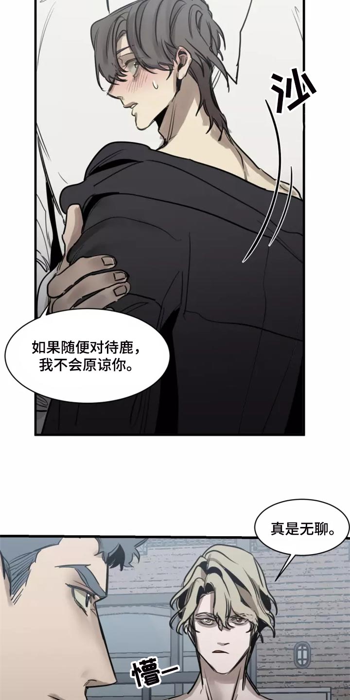 生还之岛漫画,第126章：【番外】你是我的恋人2图