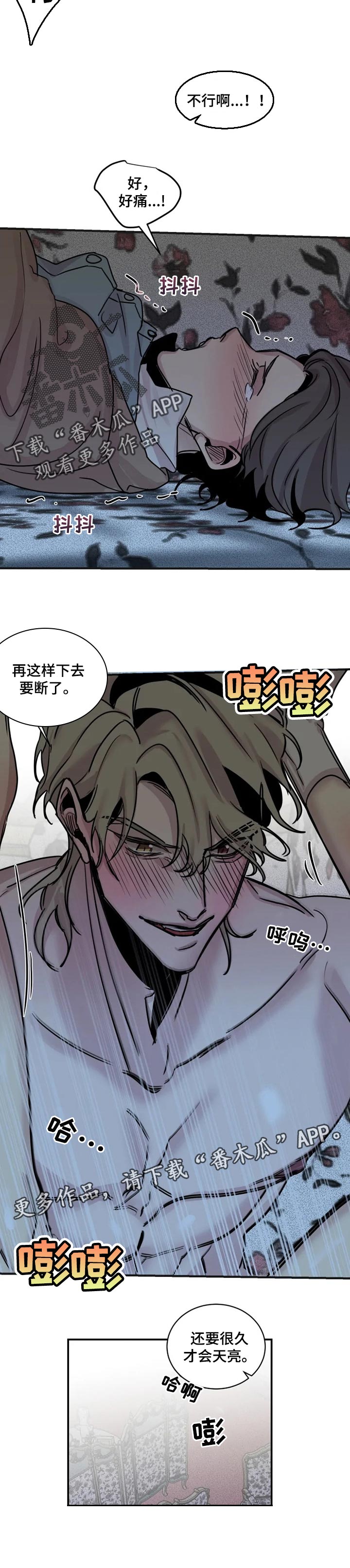 生还之岛漫画,第52章：时间还很多1图