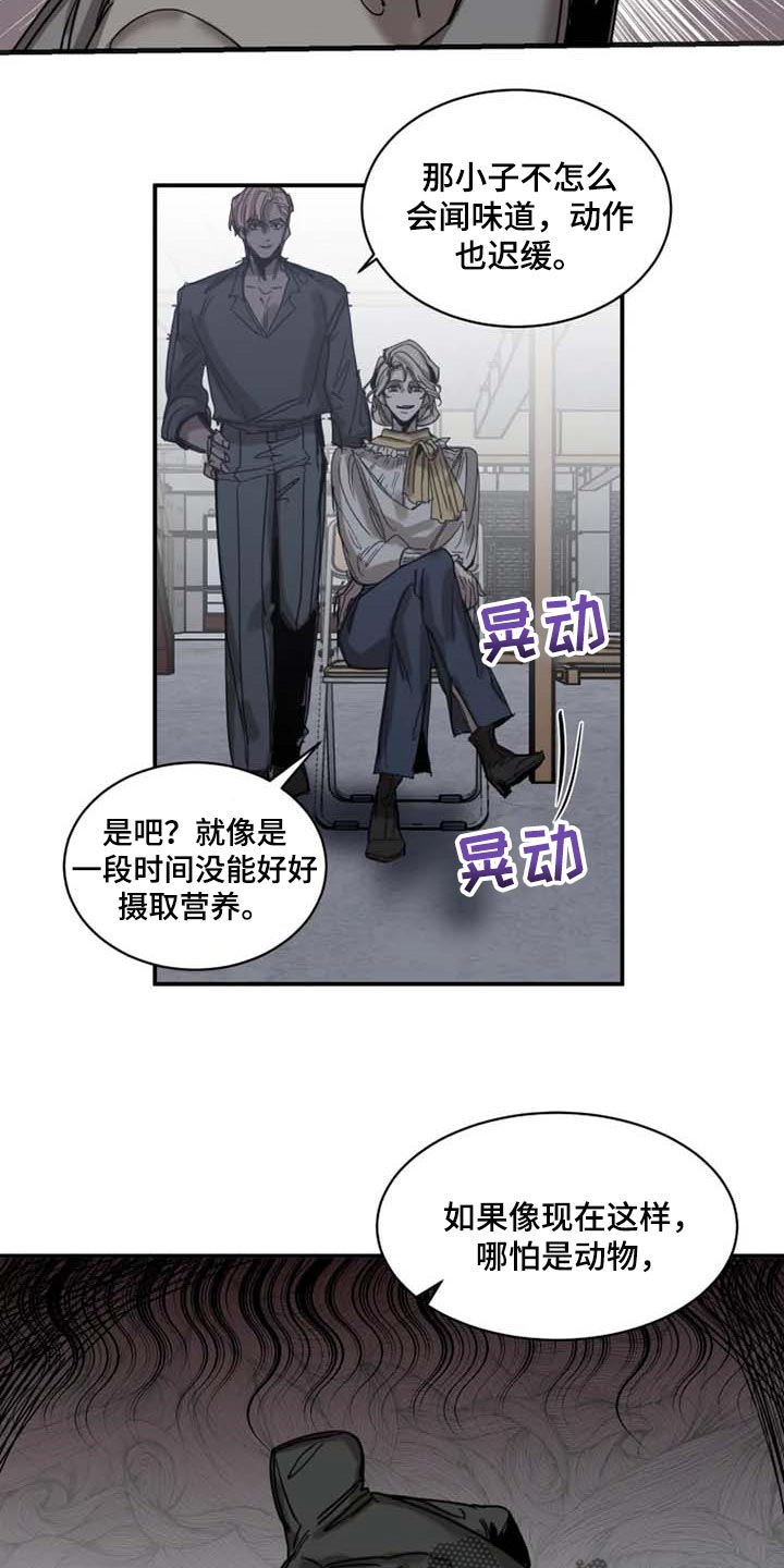 生还之岛漫画,第82章：【第二季】想成为吸血鬼1图