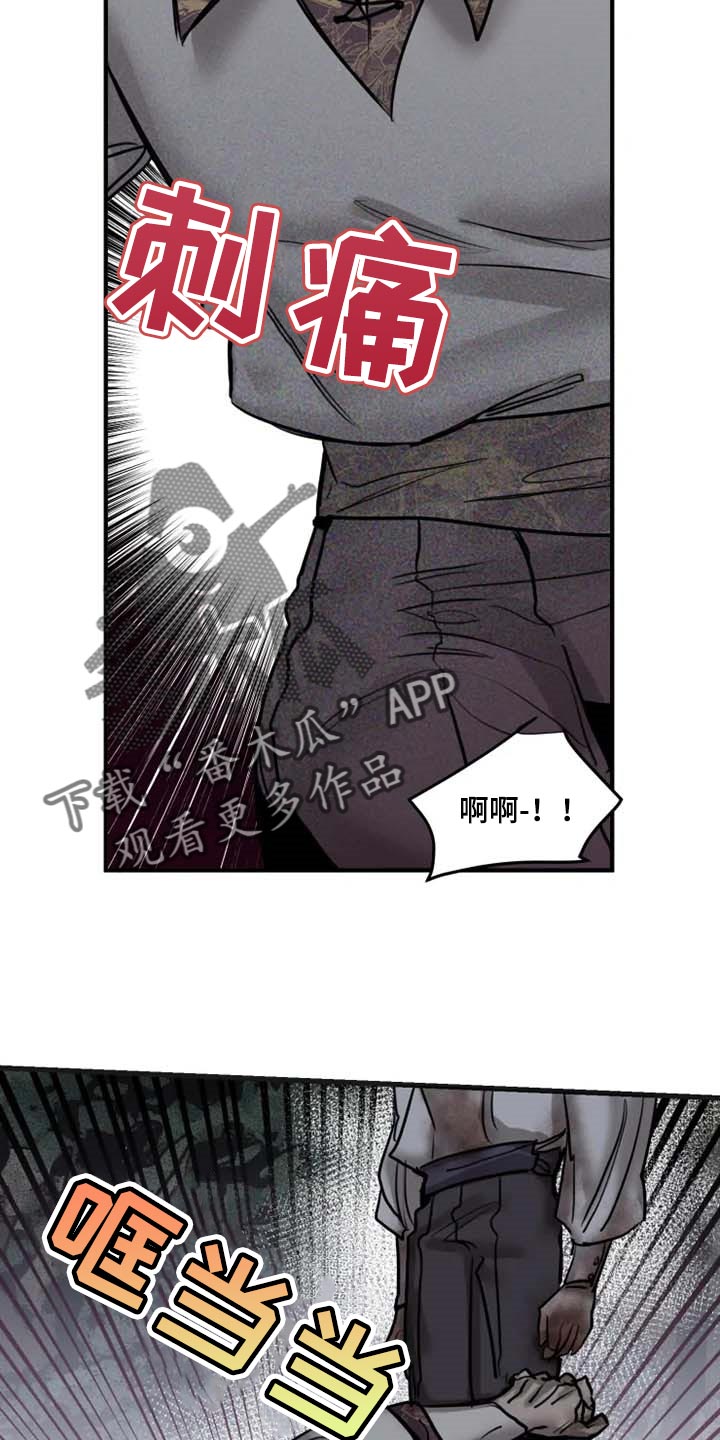 生还之岛漫画,第87章：【第二季】道歉2图