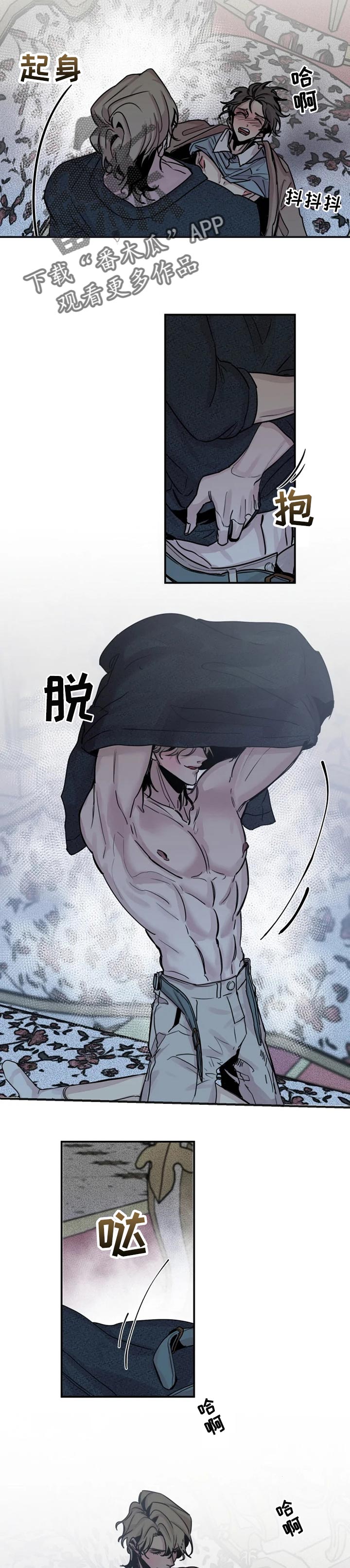 生还之岛漫画,第52章：时间还很多2图