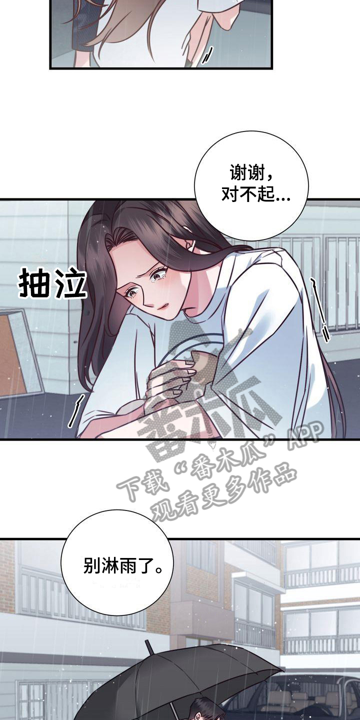 自信进化漫画,第18章：提议1图