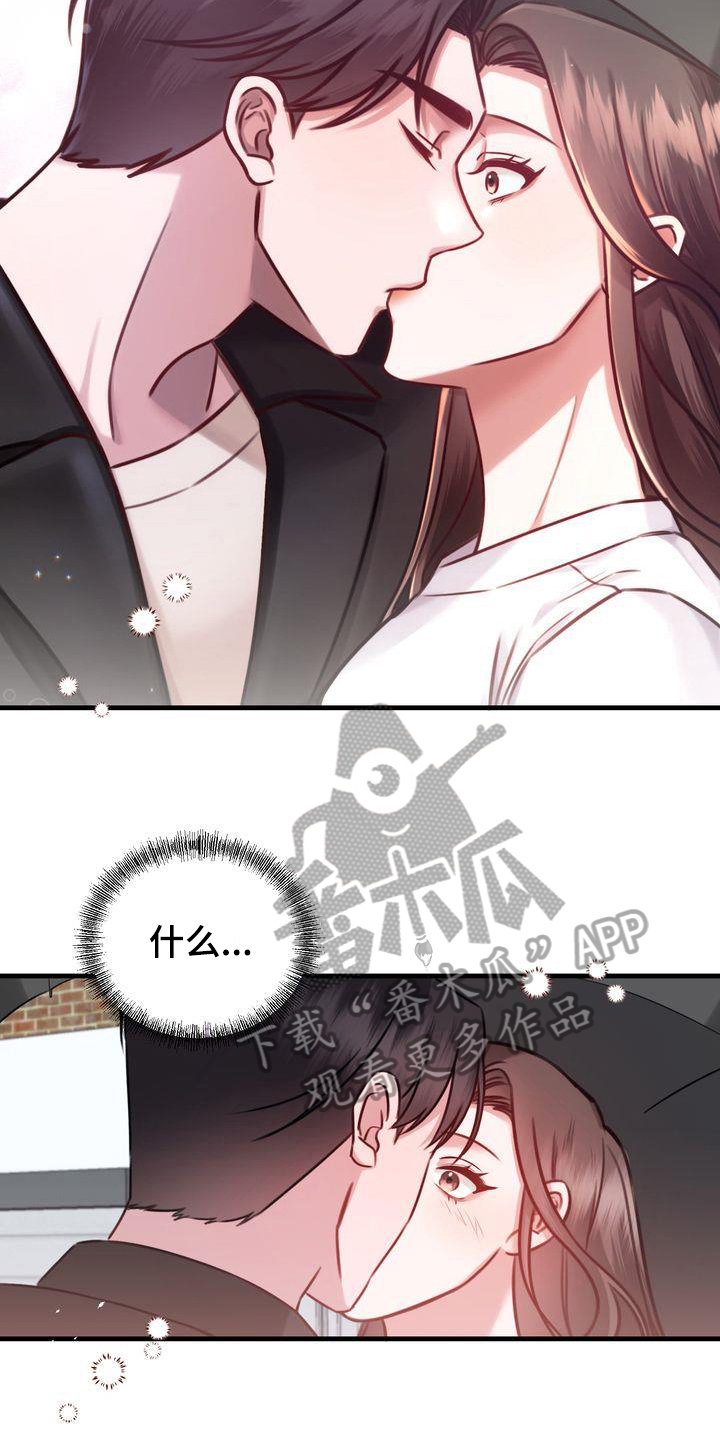 自信进化漫画,第18章：提议2图