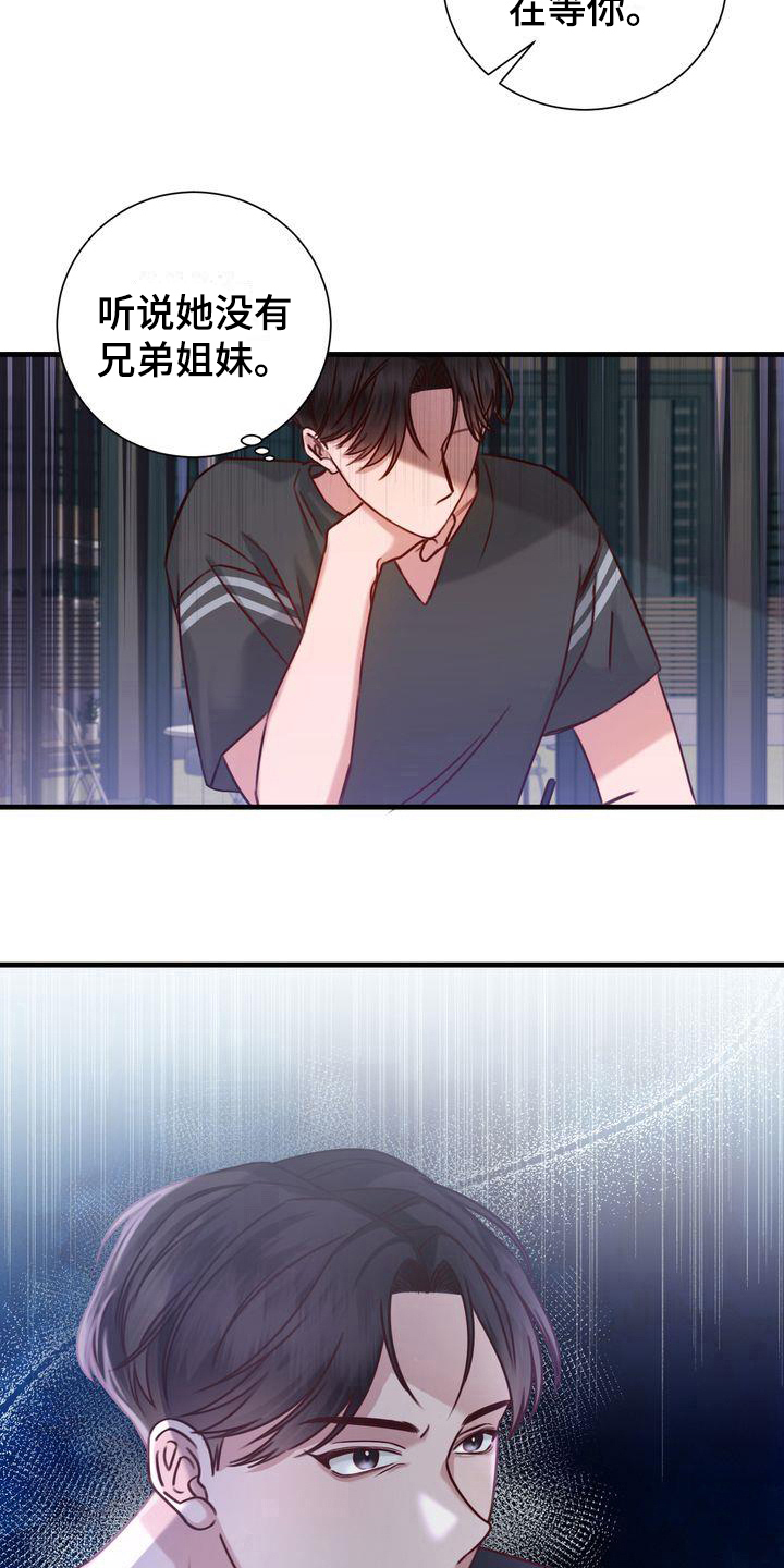 自信进化漫画,第9章：打扮2图