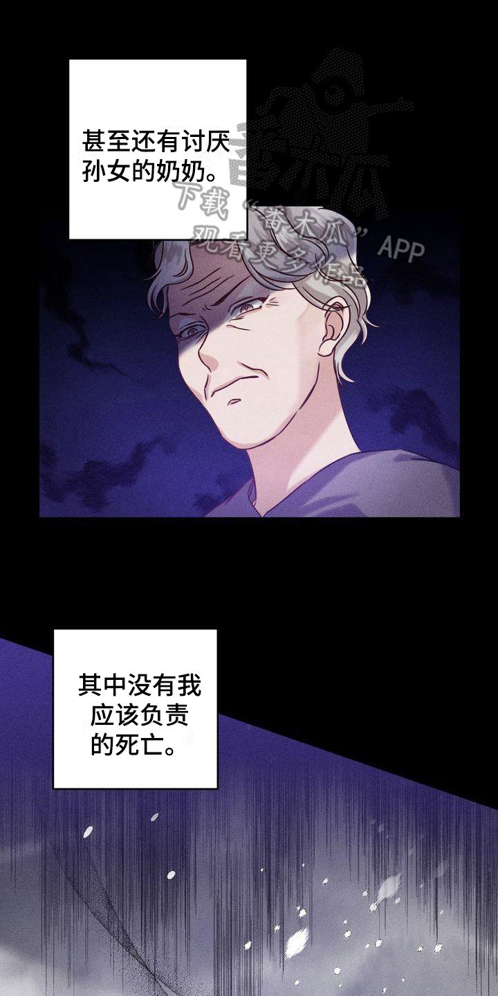 自信进化漫画,第5章：要求1图