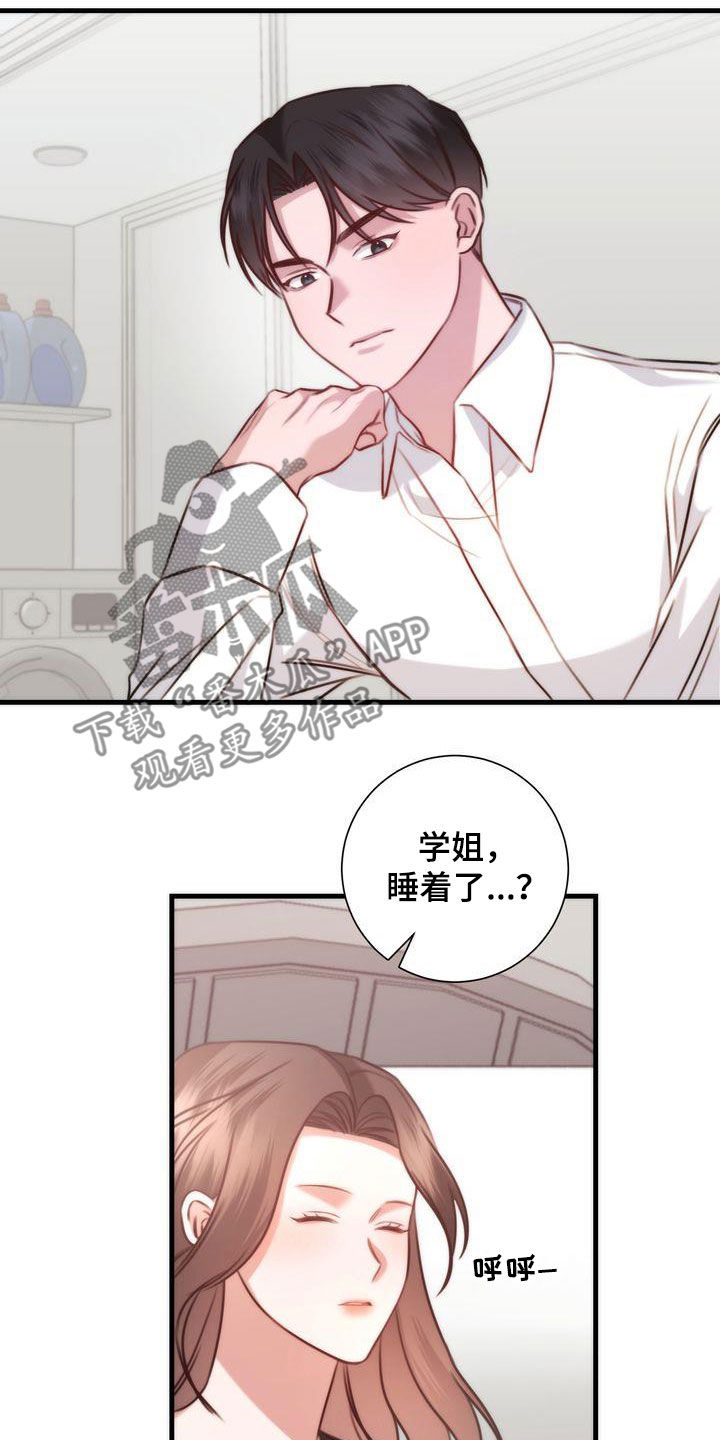 自信进化漫画,第30章：是梦2图