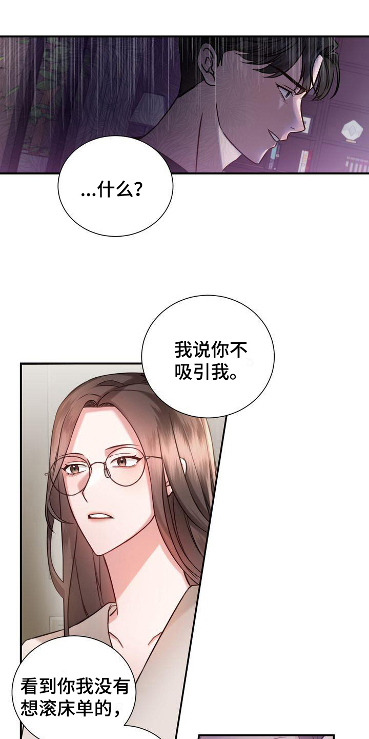 自信进化漫画,第3章：决心1图