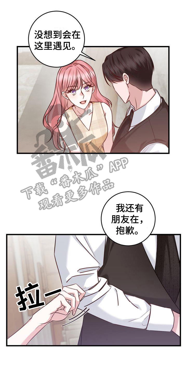 自信进化漫画,第12章：女朋友1图