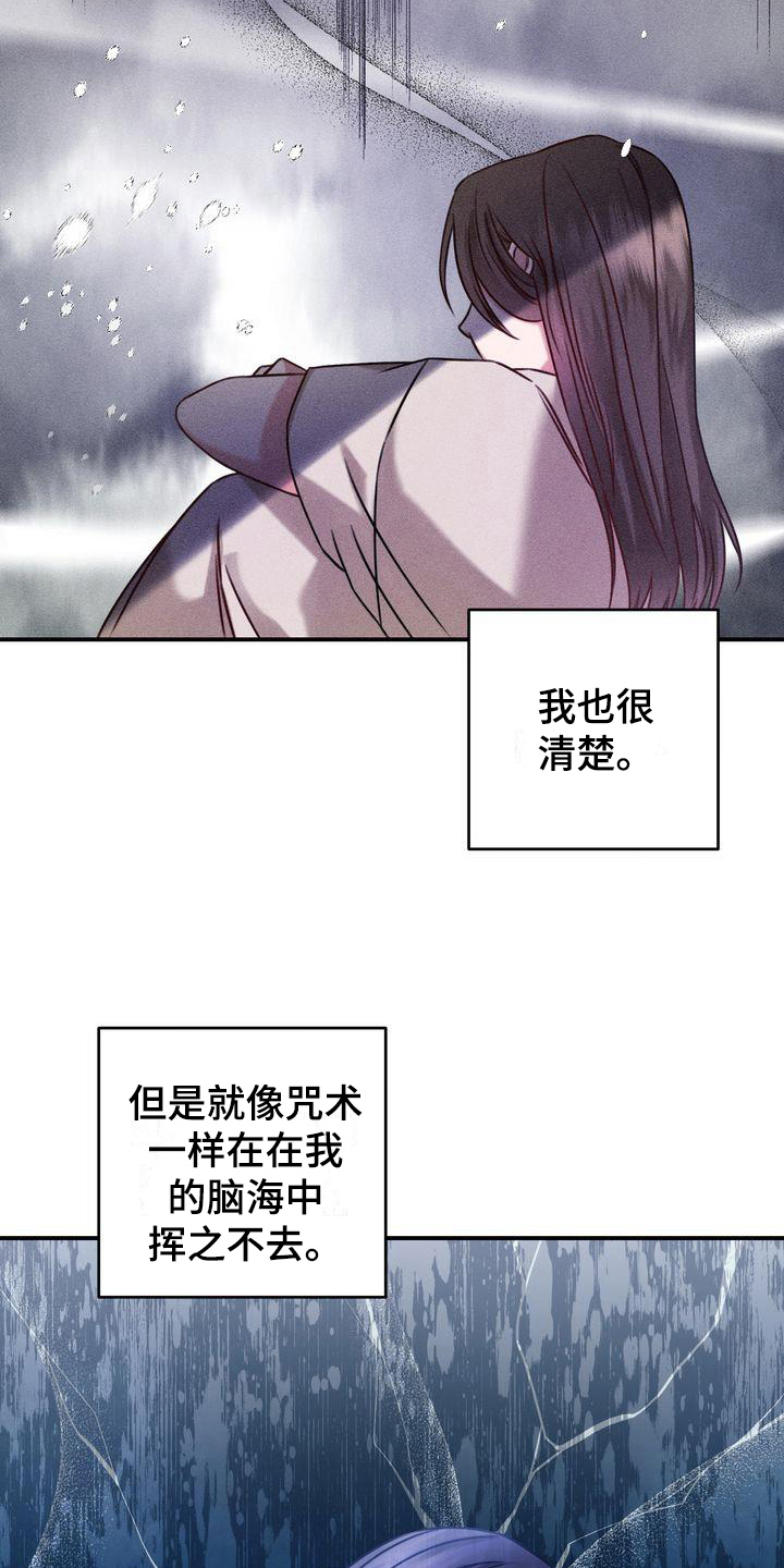 自信进化漫画,第5章：要求2图