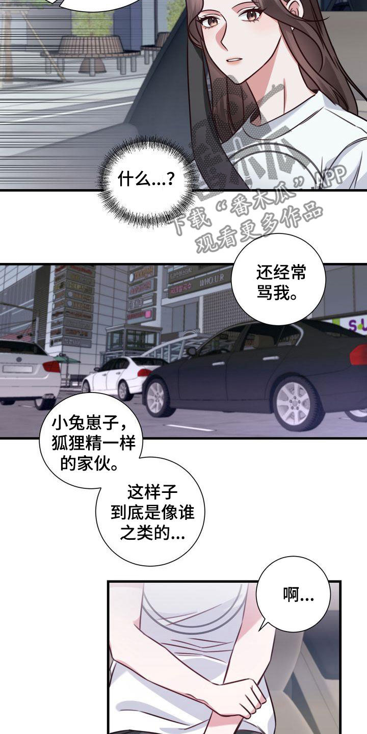 自信进化漫画,第20章：再吻你一次2图