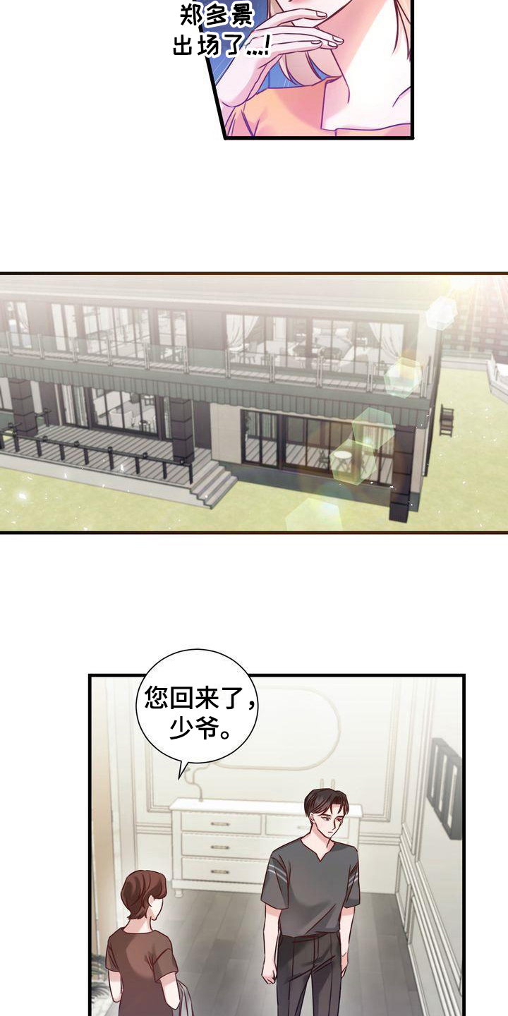 自信进化漫画,第8章：可爱2图