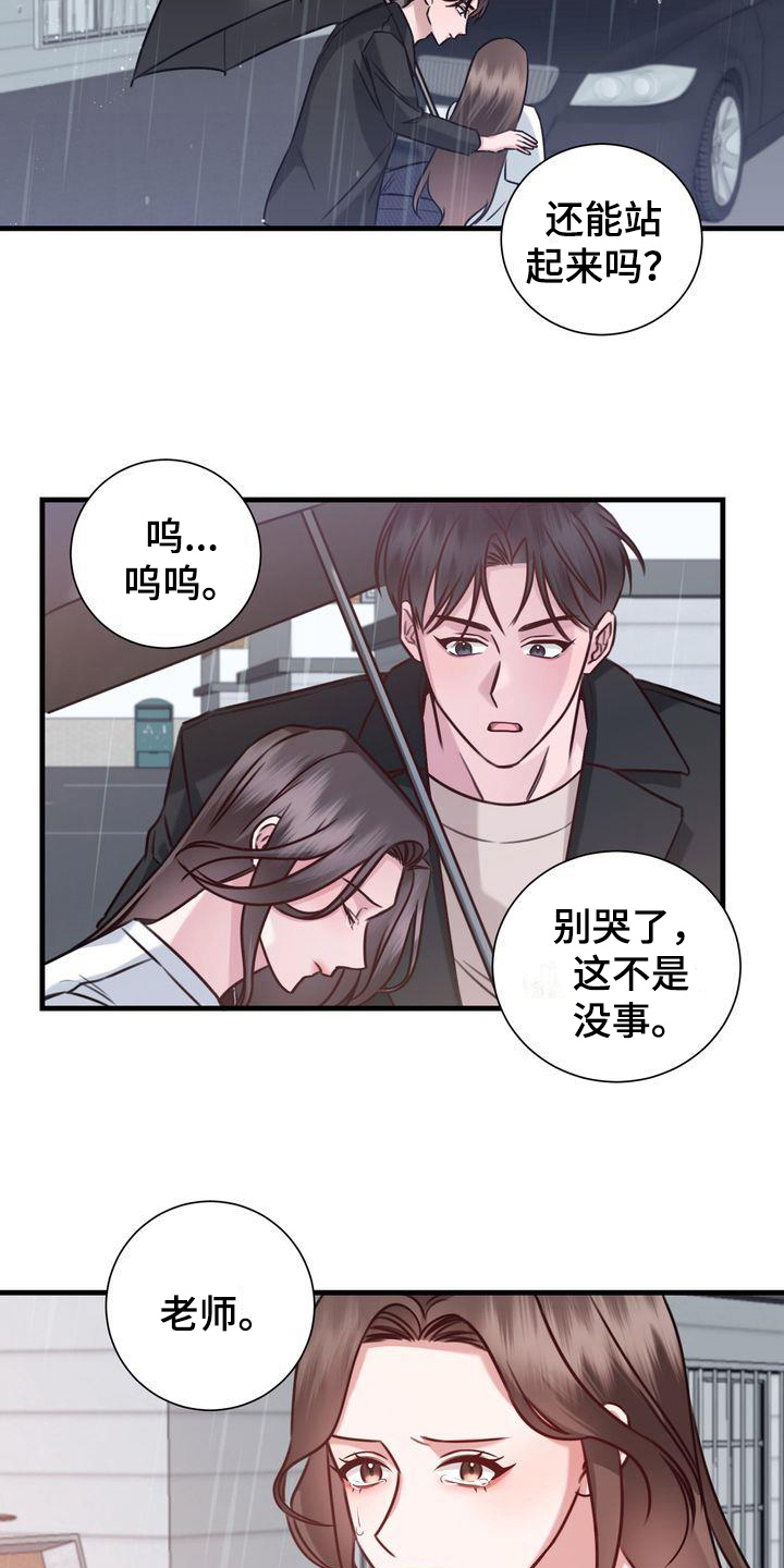 自信进化漫画,第18章：提议2图