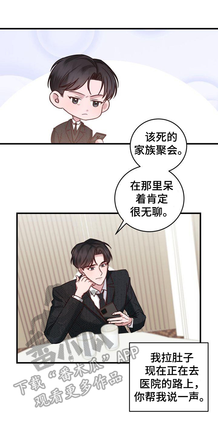 自信进化漫画,第11章：了解1图