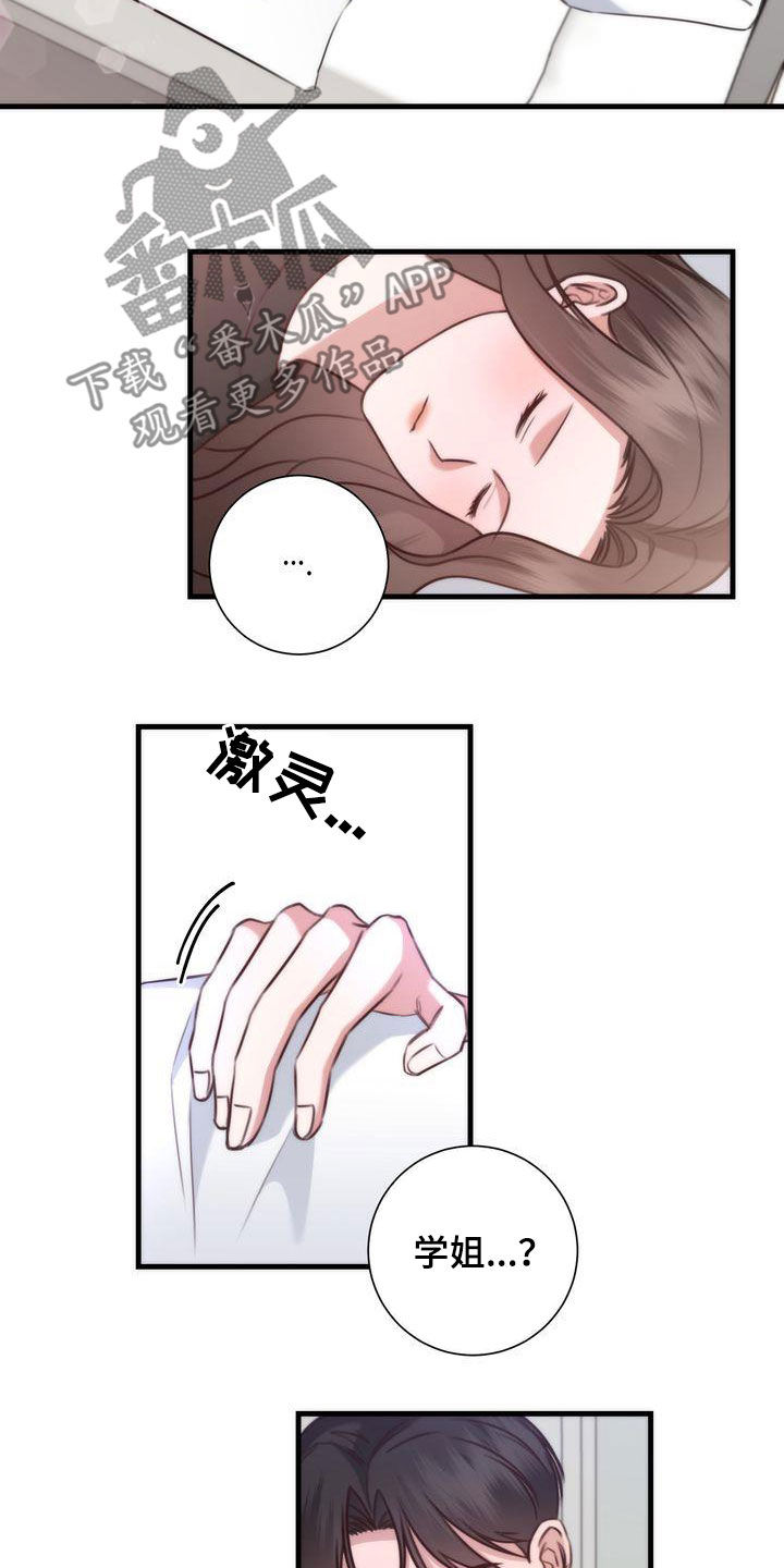自信进化漫画,第30章：是梦1图