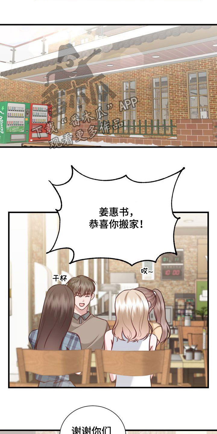 自信进化漫画,第22章：传开了2图