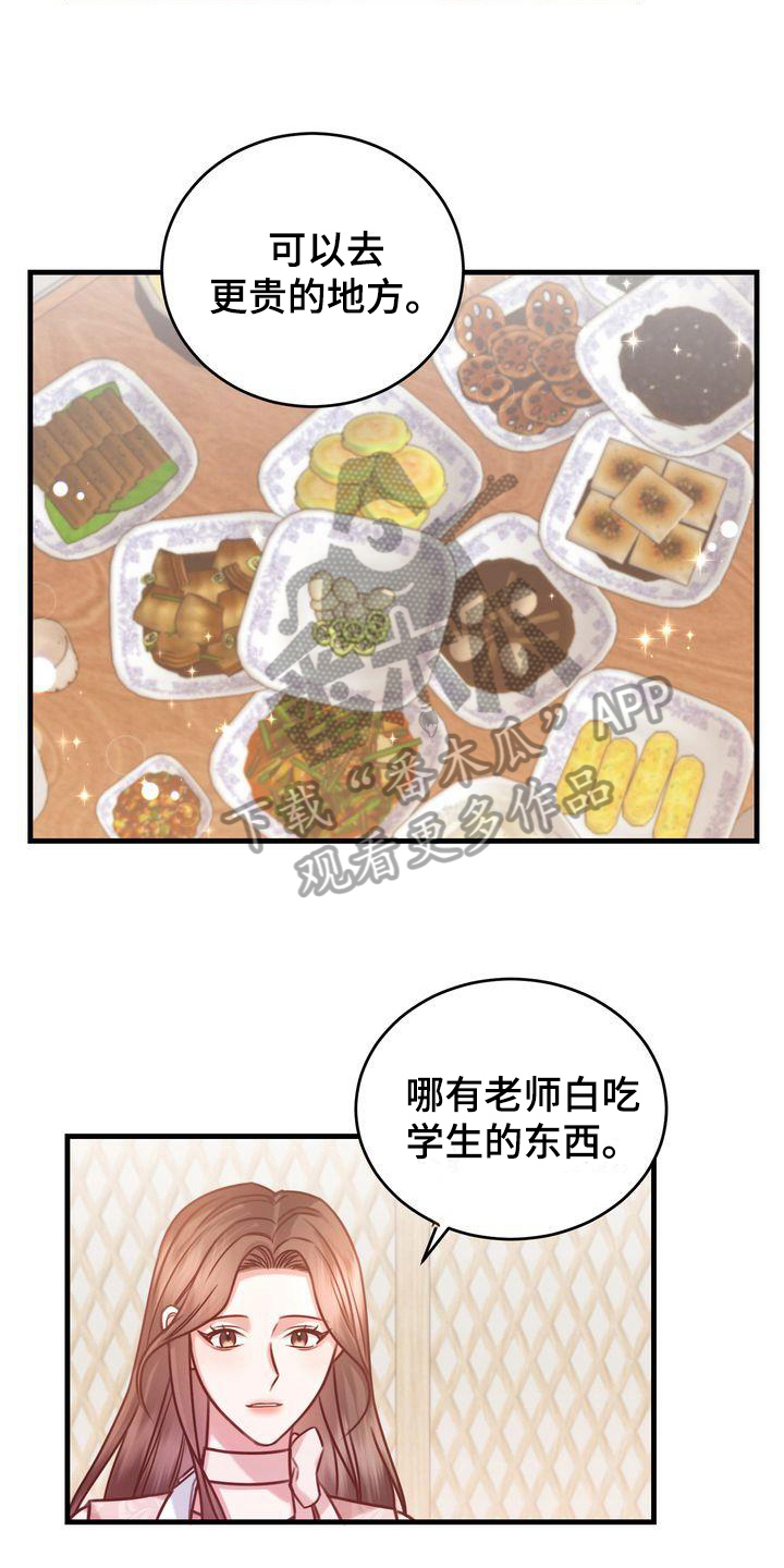 自信进化漫画,第14章：问题1图