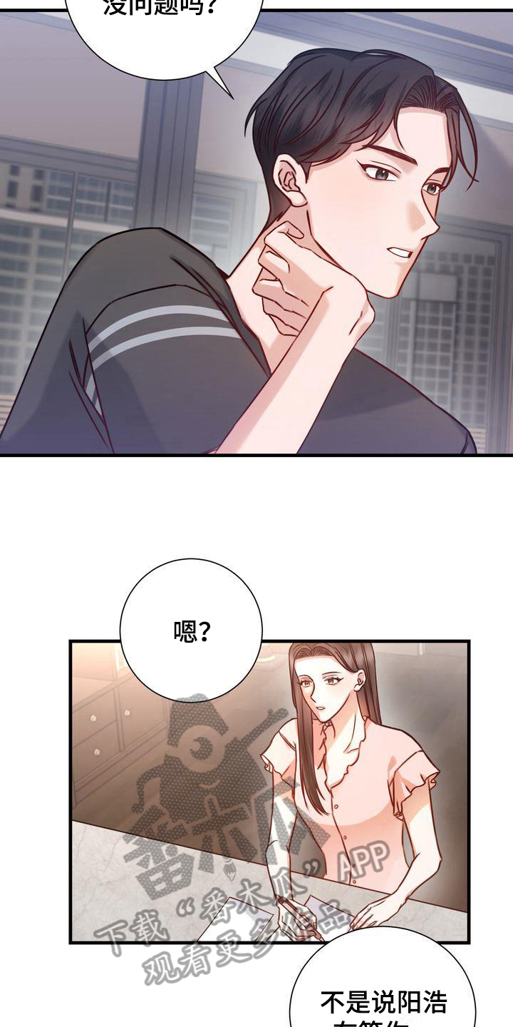 自信进化漫画,第9章：打扮1图