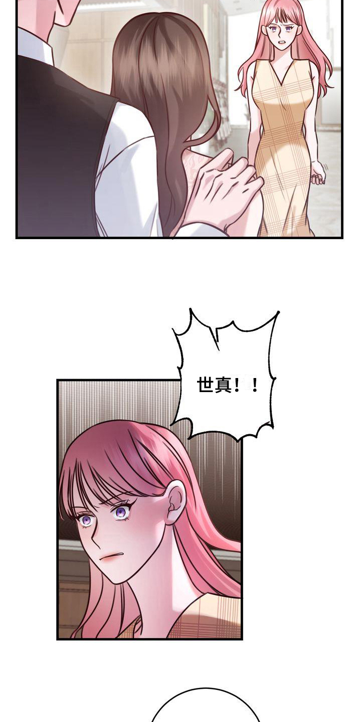 自信进化漫画,第12章：女朋友2图