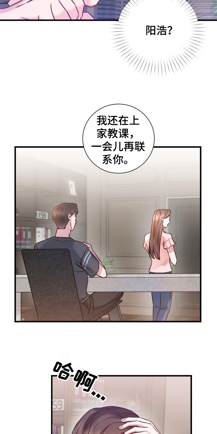 自信进化漫画,第9章：打扮2图