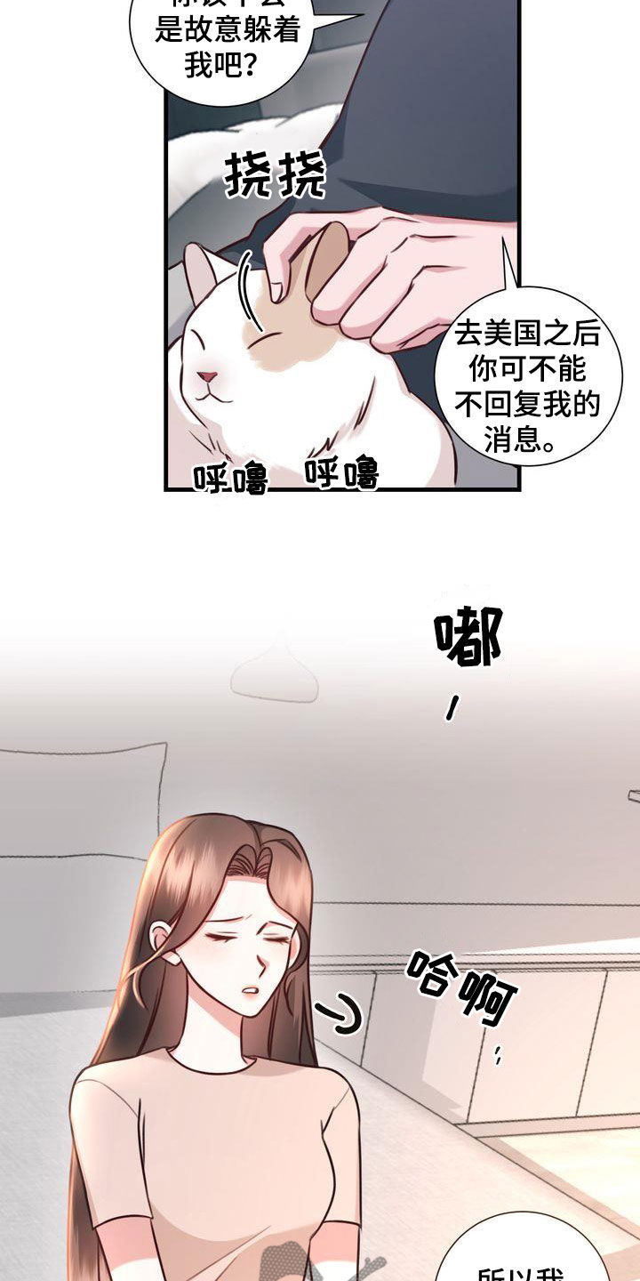 自信进化漫画,第22章：传开了2图