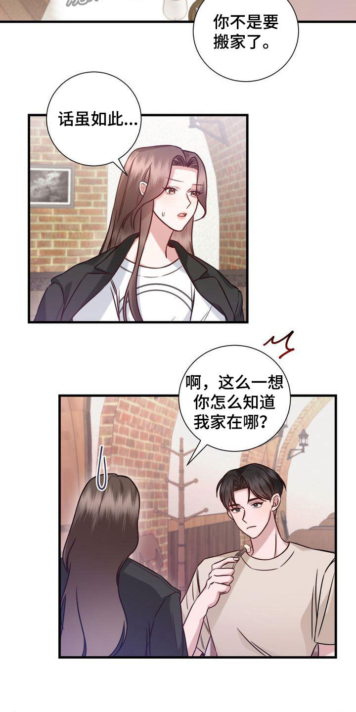 自信进化漫画,第19章：收留1图