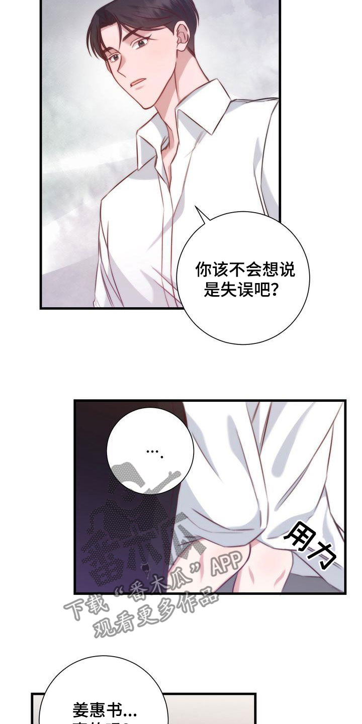 自信进化漫画,第32章：交往2图