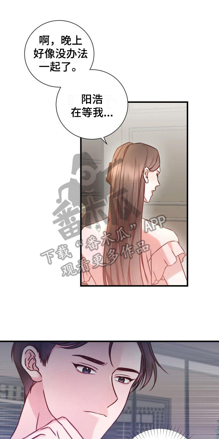 自信进化漫画,第9章：打扮1图