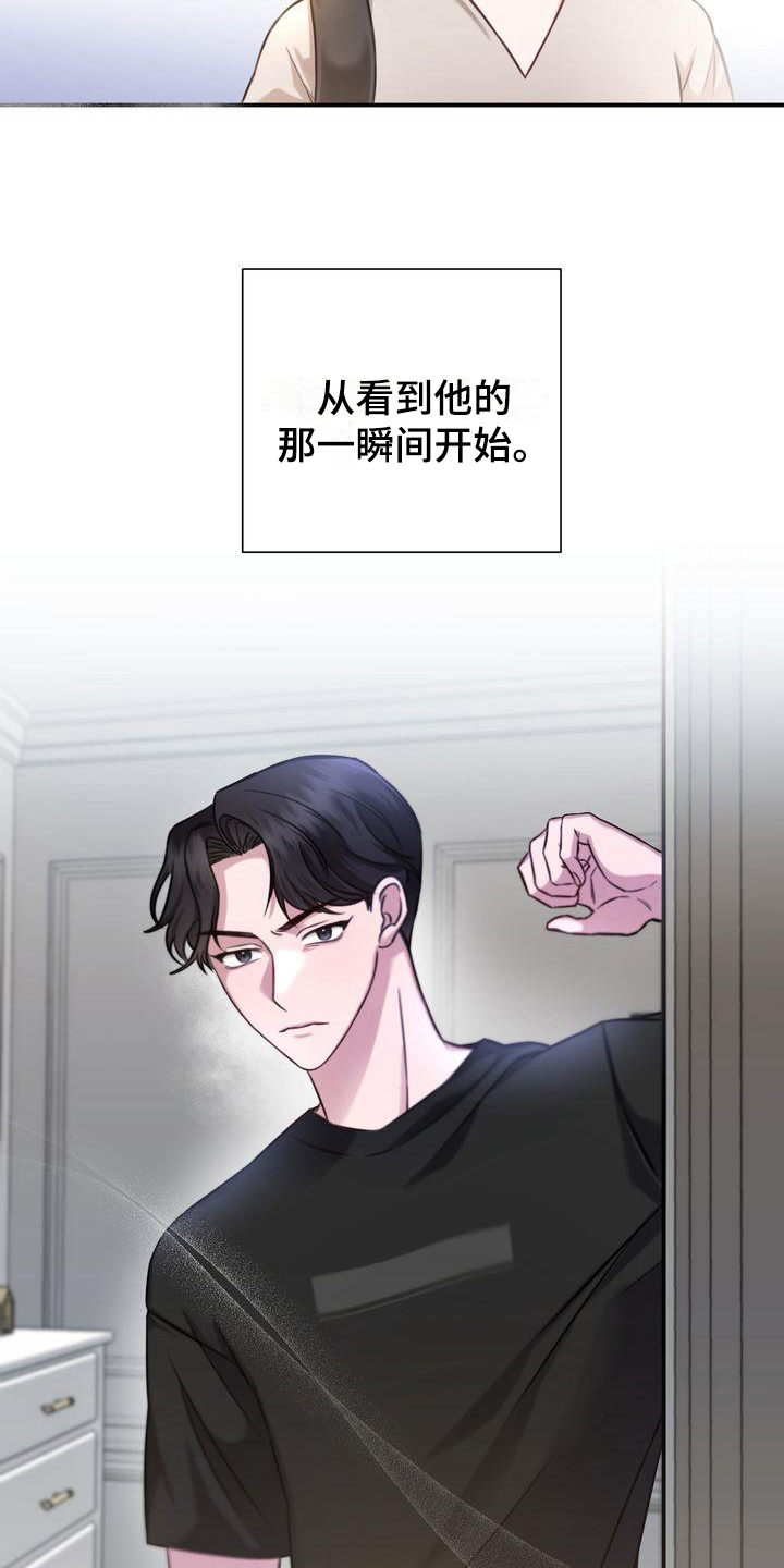 自信进化漫画,第1章：家教1图