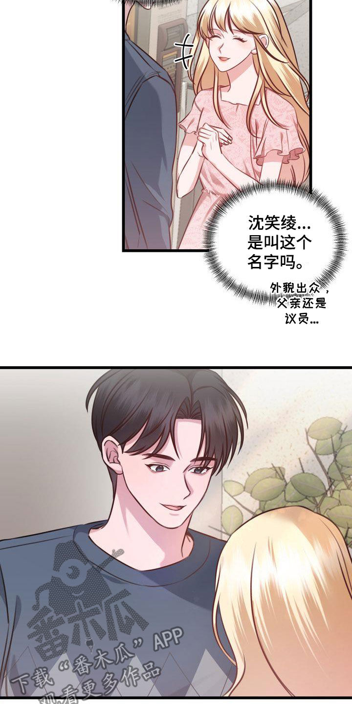 自信进化漫画,第25章：自私2图