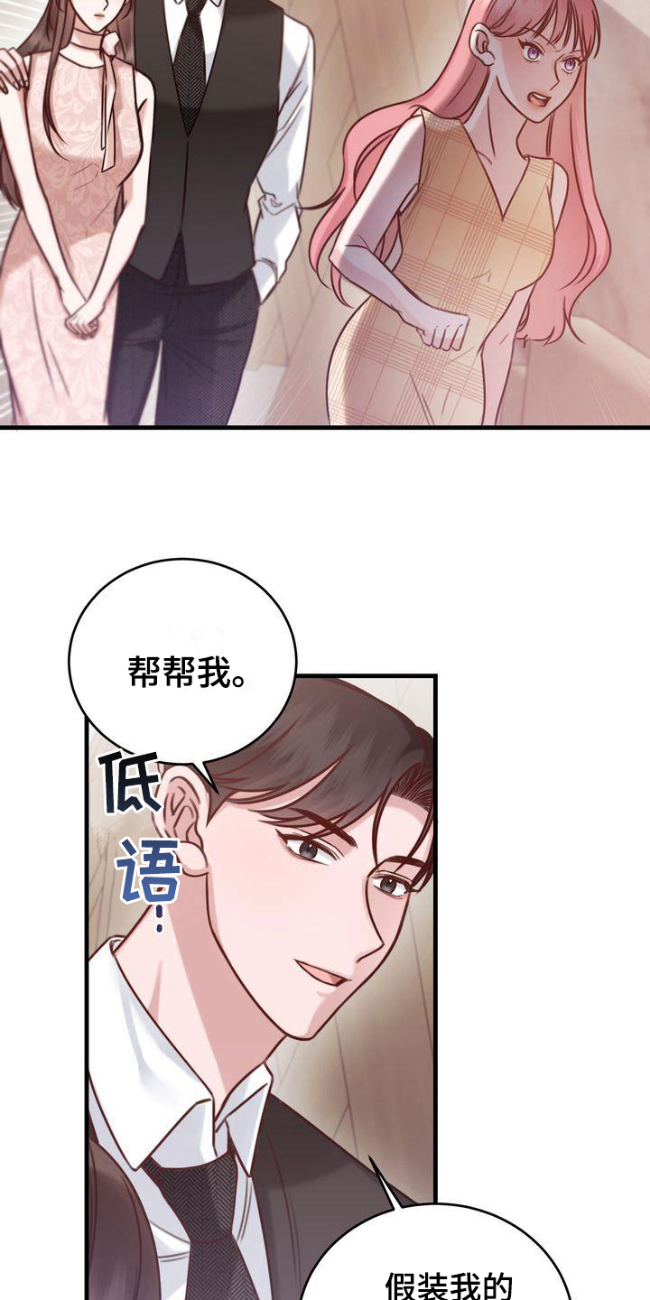 自信进化漫画,第12章：女朋友2图