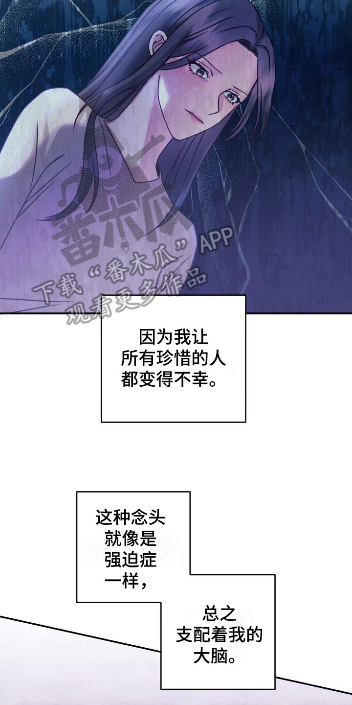 自信进化漫画,第5章：要求1图