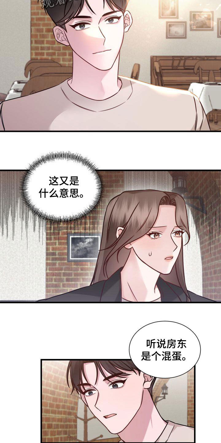 自信进化漫画,第19章：收留2图