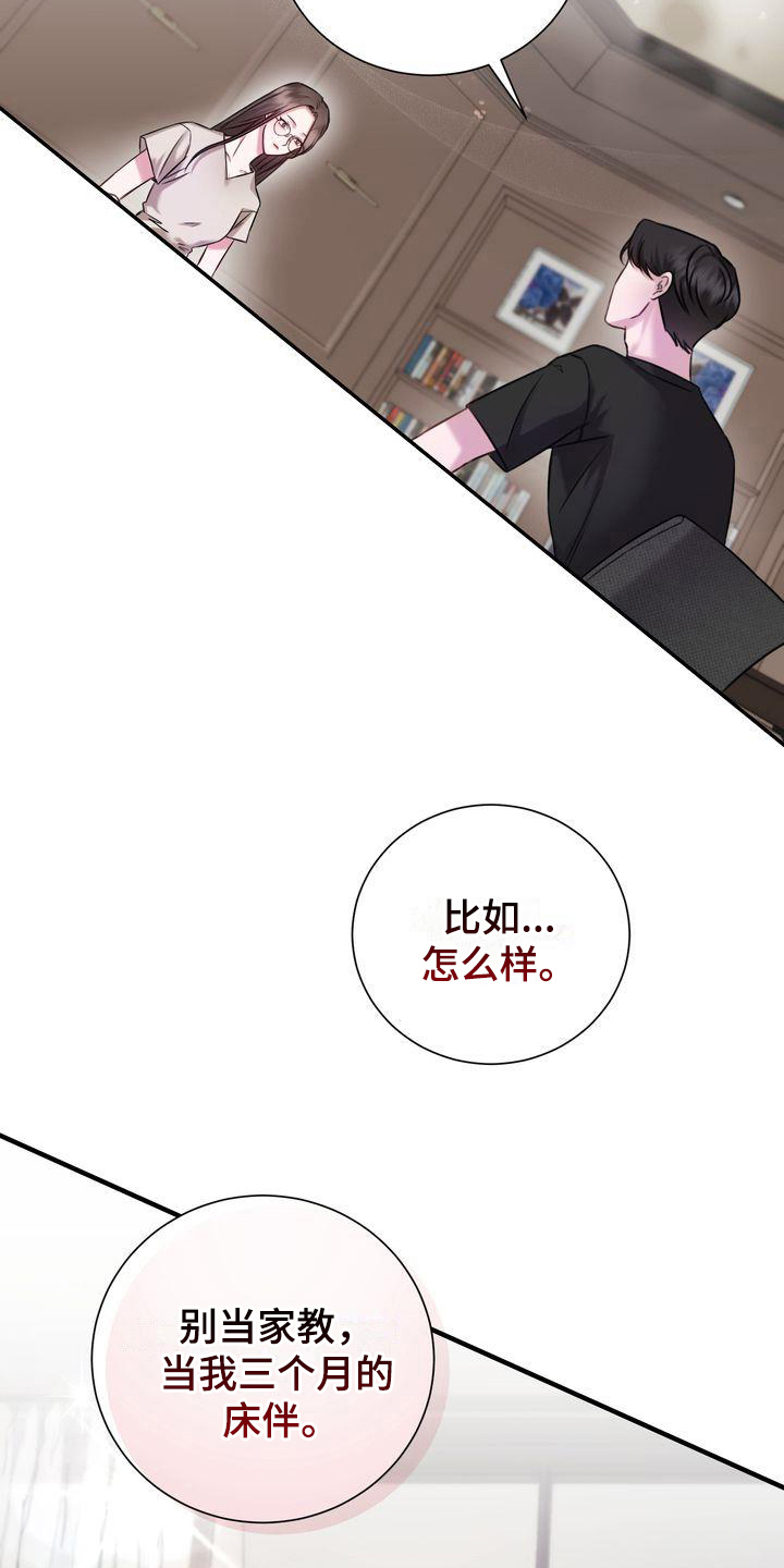 自信进化漫画,第2章：不吸引1图