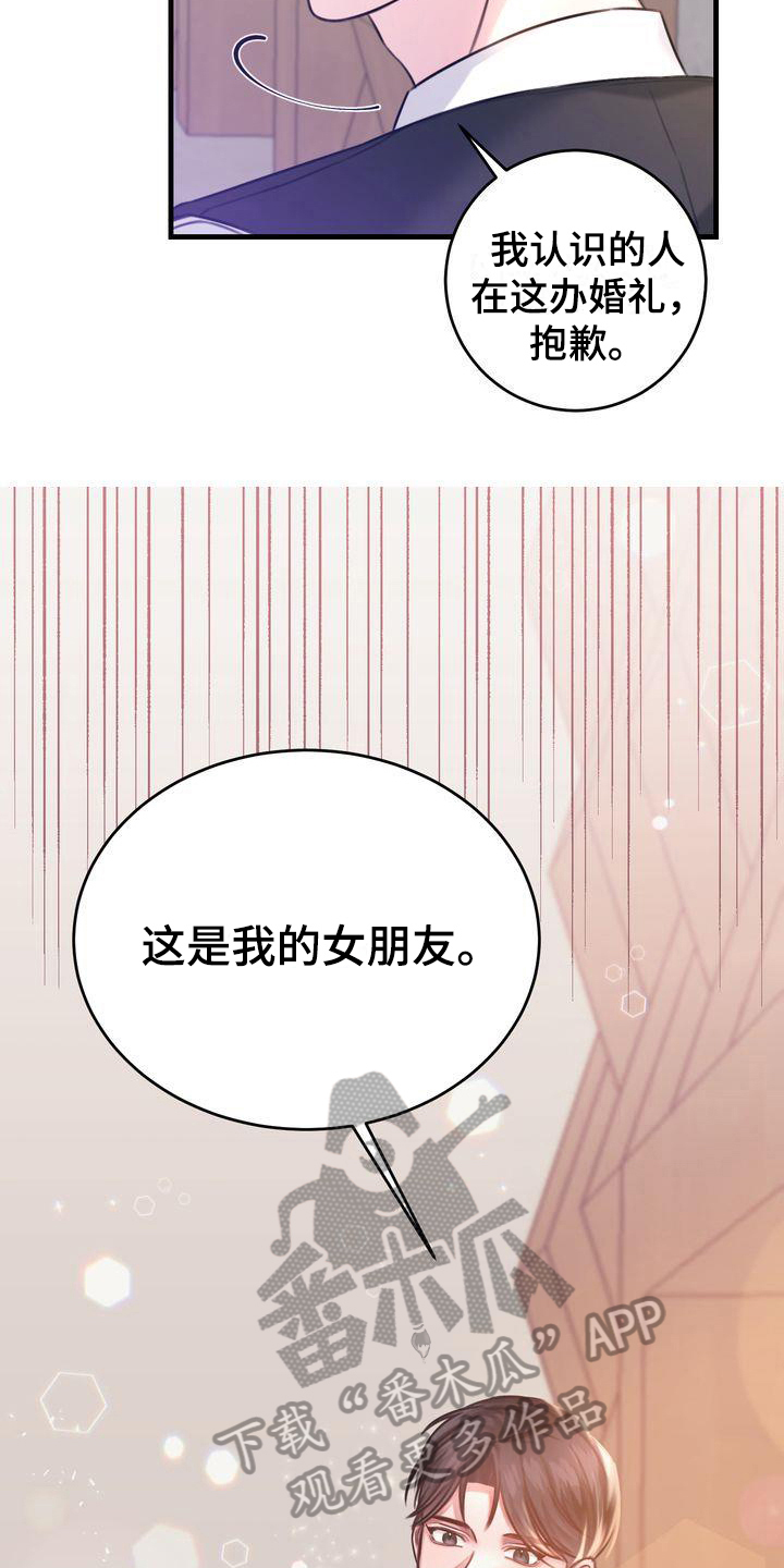 自信进化漫画,第12章：女朋友1图